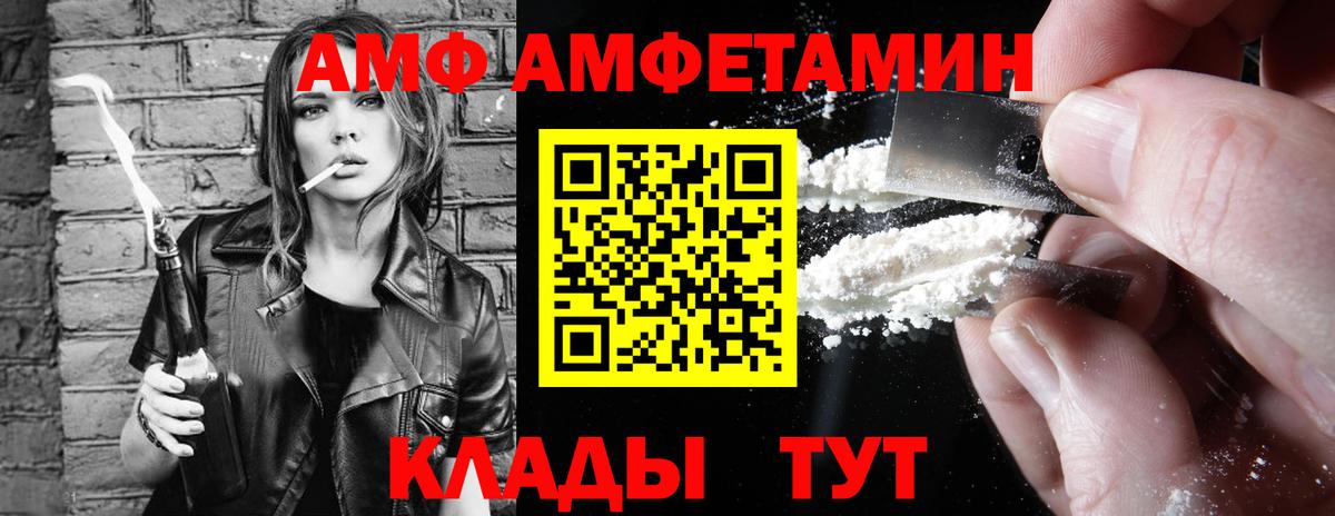 АМФЕТАМИН  Вход с VPN  Альметьевск  Amphetamine 98%  АМФЕТАМИН 
