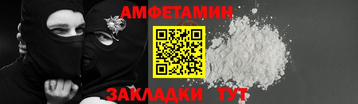 Amphetamine 98% Альметьевск