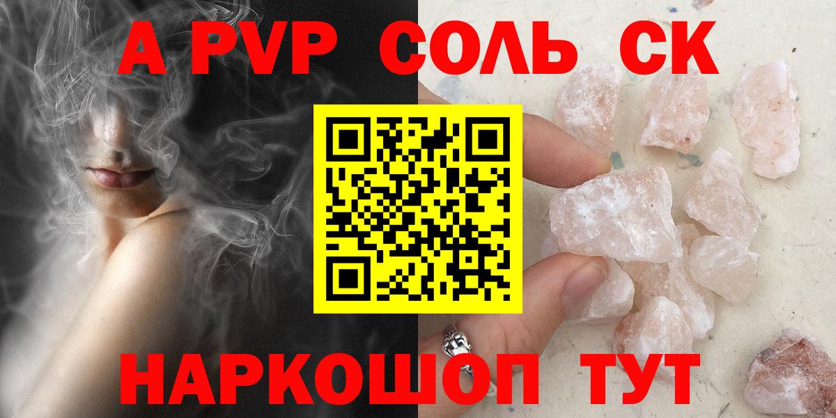 Alfa_PVP СК  купить  цена  Alfa_PVP  Альметьевск  Вход с VPN 