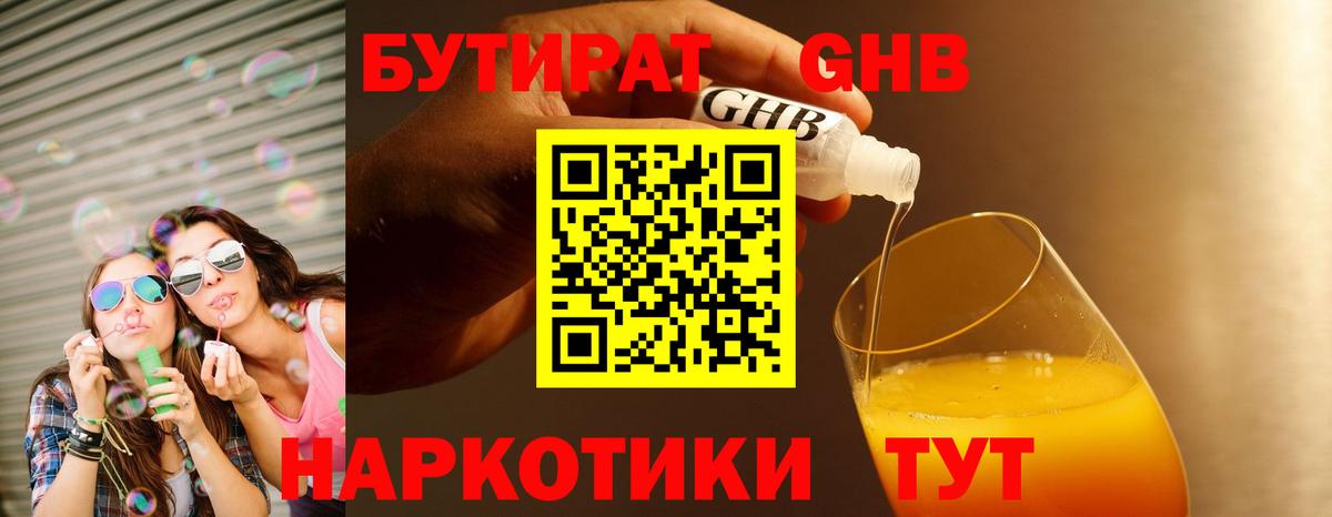 Альметьевск  Бутират вода  Вход с VPN 