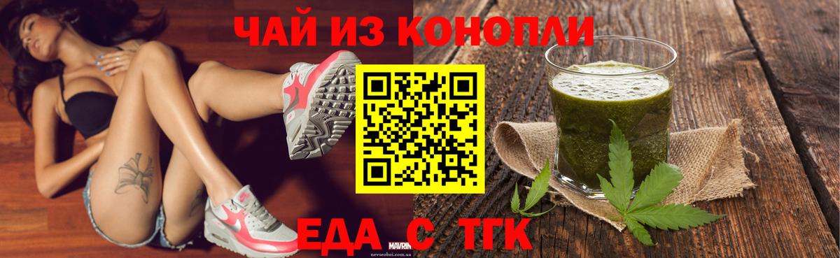 Cannafood конопля  Вход с VPN  Альметьевск 