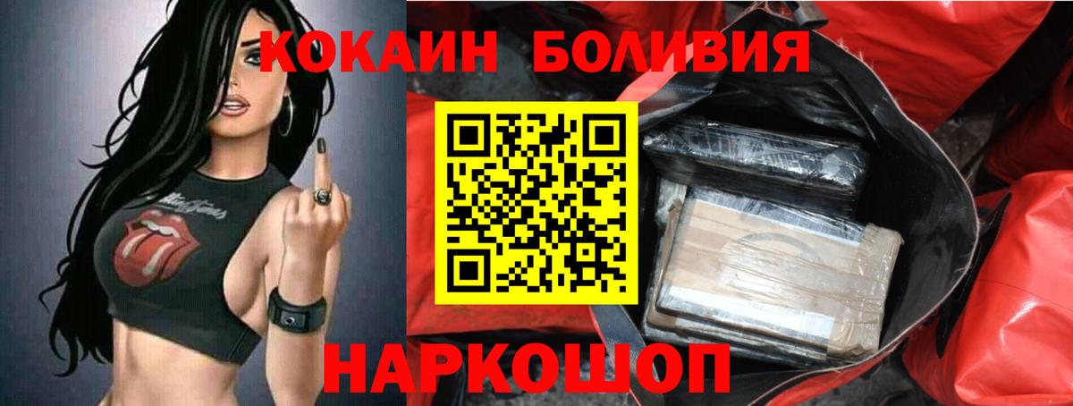 Cocaine 97%  COCAIN  Альметьевск  Вход с VPN  Кокаин Колумбийский 