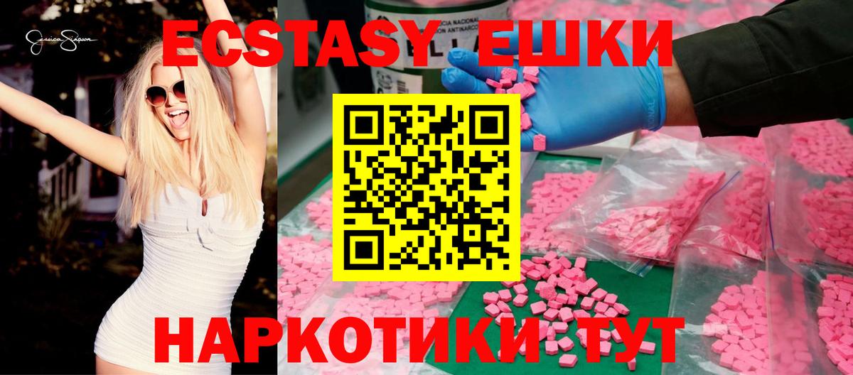 Экстази mix  Вход с VPN  ЭКСТАЗИ Philipp Plein  Альметьевск 