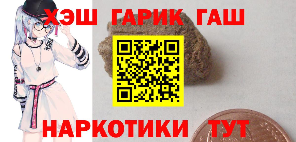 ГАШ хэш  Вход с VPN  Альметьевск 