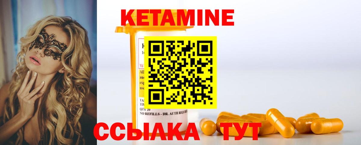 Кетамин VHQ  Вход с VPN  Альметьевск 