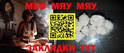 MESCALINE Кумертау