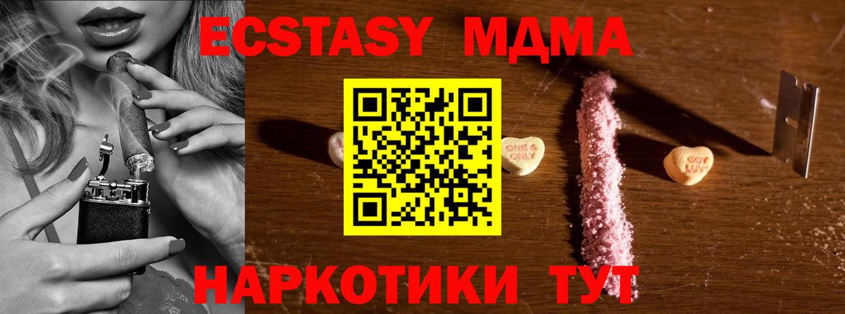 Альметьевск  MDMA молли  МДМА молли  Вход с VPN 
