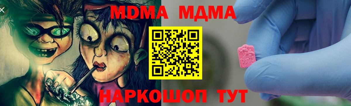 МДМА Molly Альметьевск