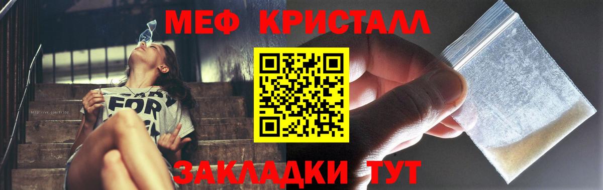 Мефедрон мука Альметьевск