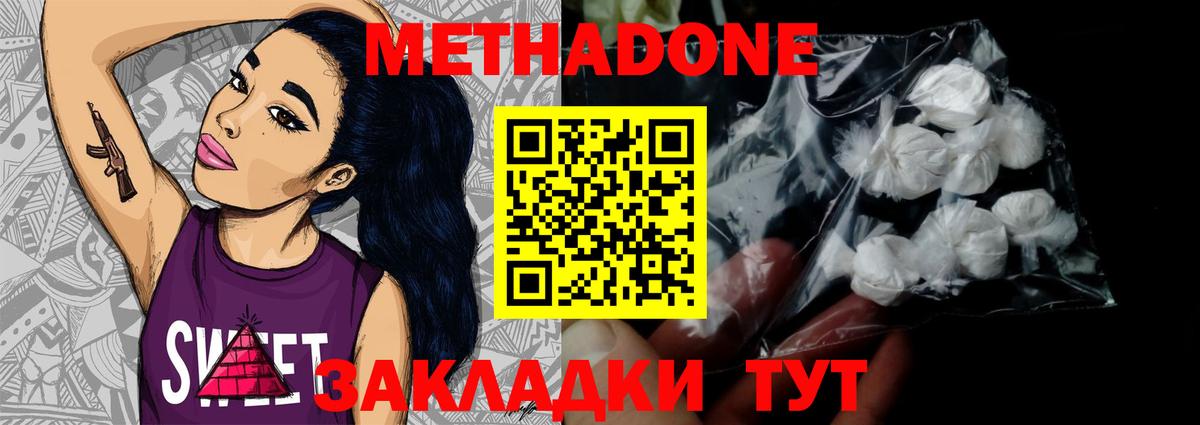 Метадон VHQ  Вход с VPN  Альметьевск  МЕТАДОН кристалл 