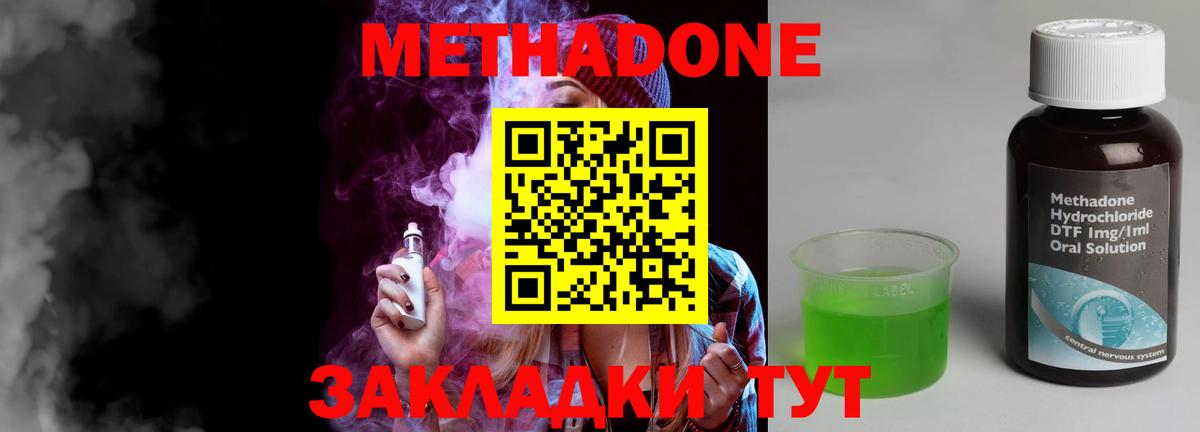 МЕТАДОН белоснежный Альметьевск