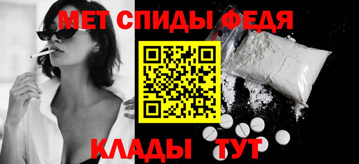 Метамфетамин кристалл Альметьевск