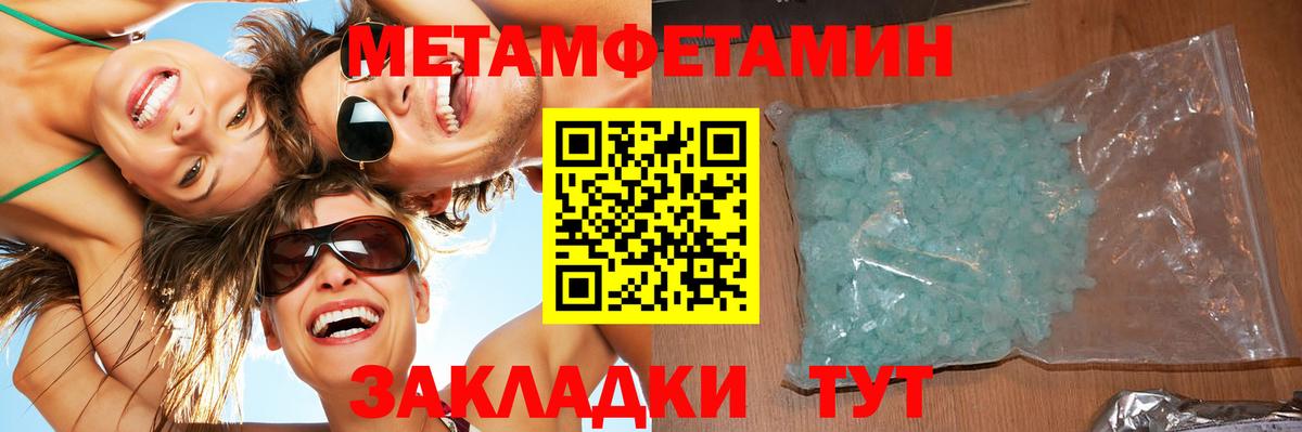 Метамфетамин кристалл  Метамфетамин кристалл  Альметьевск  Вход с VPN 