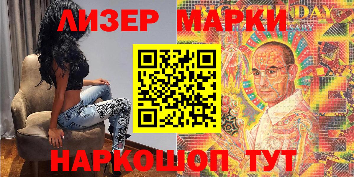 Наркотические марки 1500мкг  Вход с VPN  Наркотические марки  Альметьевск 