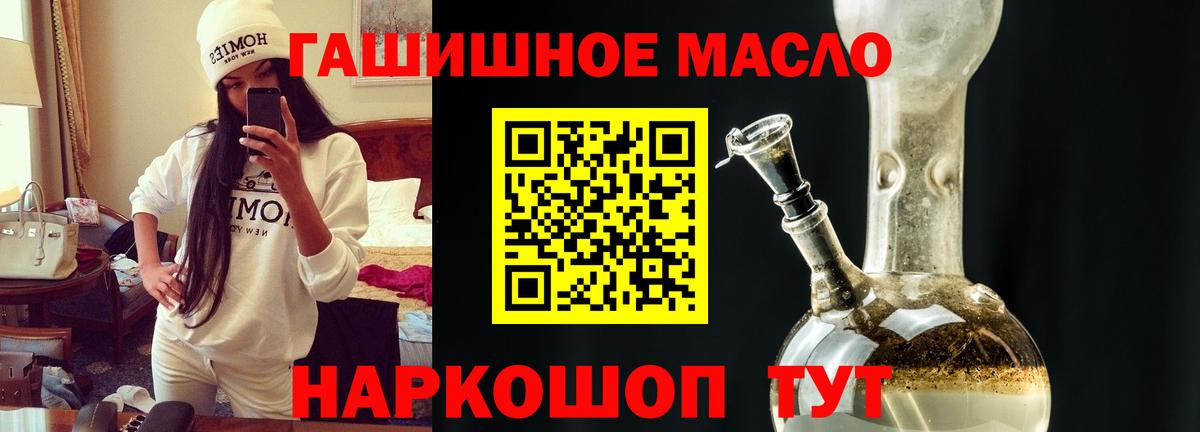 ТГК гашишное масло  Вход с VPN  Дистиллят ТГК вейп  Альметьевск 