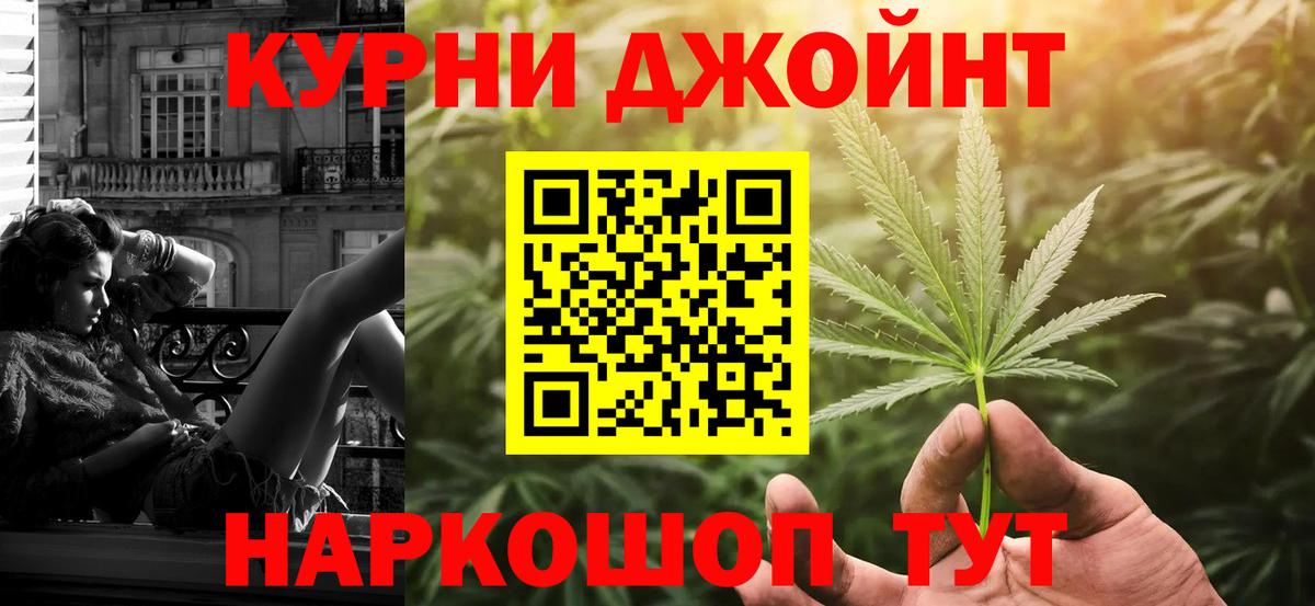 Каннабис OG Kush Альметьевск